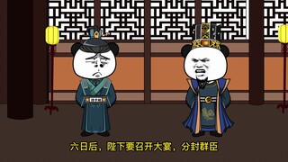 59穿越到大秦，阿房女