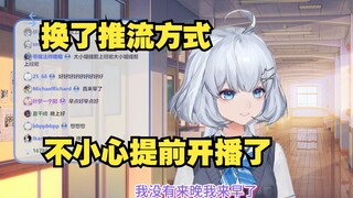 【星瞳】今天早早开播的原因 猪鼻点到开播键了 还在疑惑为什么弹幕这么多