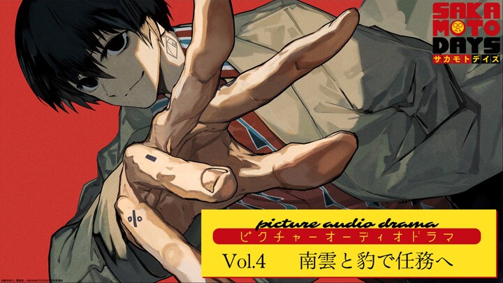 【ซับจีน】ละครวิทยุ “ชีวิตประจำวันของซากาโมโตะ” ฉบับที่ 4 | “หน้าที่ของนันกุนและเป่า” เวอร์ชันเมารถ