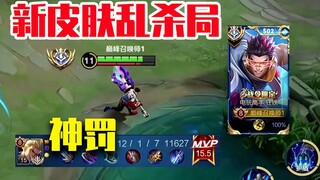 Hiện tại, trang phục tốt nhất của Cuồng Thiết – Thần Phạt, khi sử dụng cao thủ game điện tử thì cứ t