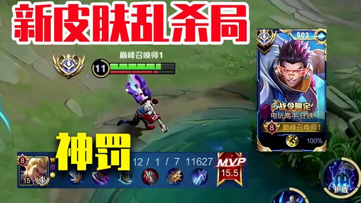 أفضل مظهر لـ "كونغ تيه" حتى الآن، مع عقوبة الإله، أصبحت لعبة الفيديو سهلة للغاية