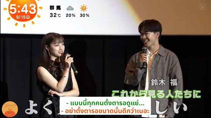 คำสารภาพของคันนะจัง...