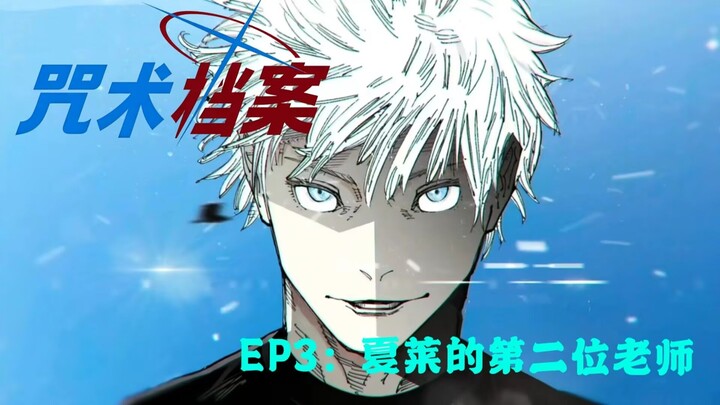 【Jujutsu Kaisen × Blue Archive】Arsip Jujutsu #3: Guru Kedua Shale