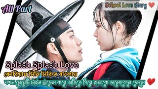 Splash Splash Love//All Episode// Korean Mini Series Explain In Bangla || Series Explain In Bangla