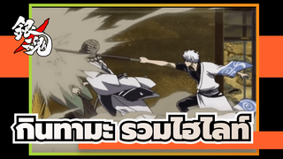 นี่คือ มนุษย์ที่ตกมาจากเพดาน!!!