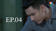 นางทิพย์ 2561 EP.04