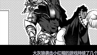 Little Red Riding Hood x Big Bad Wolf, there is no escape from Little Red Riding Hood!