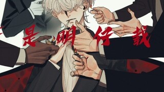 【oc】If Mingzai is carrying