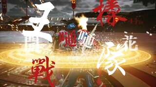 【王样战队‖嗵嗵】神明神明张开嘴，让我知道我是谁