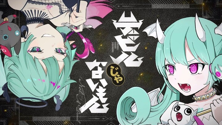 【Chinese-Japanese Lyrics】I'm no demon, you know! 【DECO*27 x PinocchioP】