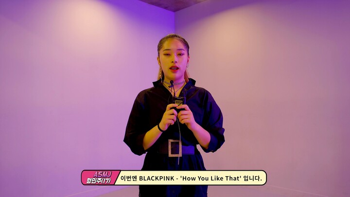 BLACKPINK - 'How You Like That'欧尼练习室舞蹈速翻