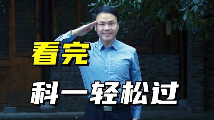 【เดินทางปลอดภัย 03】หลูโจวเหล่าเจียวขอออกศึก