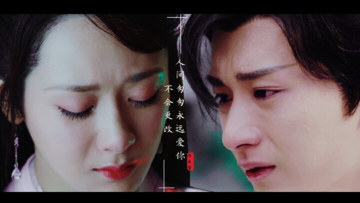 【Yang Zi & Cheng Yi || Fake — Everlasting Love || Coming for You】 The Heartbreaking, Peerless Romanc