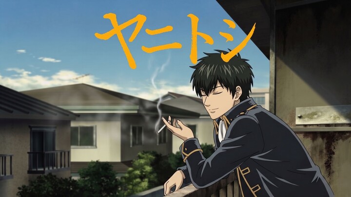 Niku XIV: We in Gintama have our very own Niku-Meow-Meow!