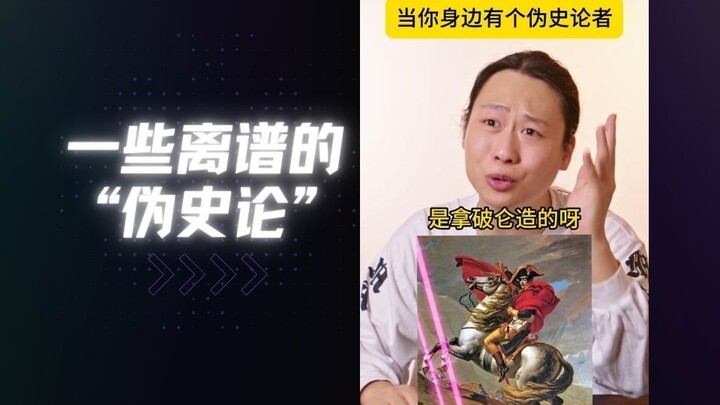 The Macedonian phalanx is fake! The pyramids were built by Napoleon? American history doesn't exist?