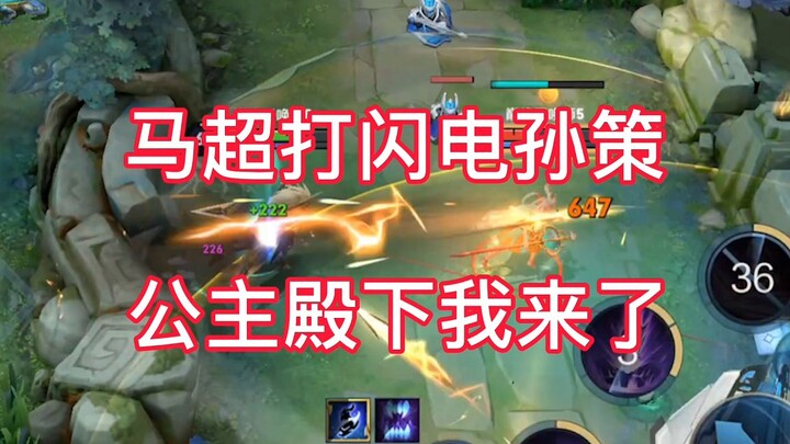 أقسم أنني حقًا لست مستهدفًا لصاحبة السمو الأميرة بسبب الغضب.