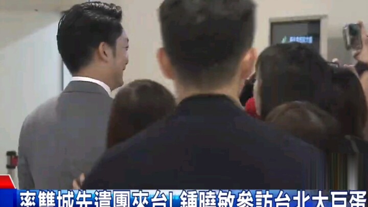 เจียง ว่านอัน และหัวหน้าสำนักงานไต้หวันประจำเซี่ยงไฮ้พบปะกับคณะผู้เยือน