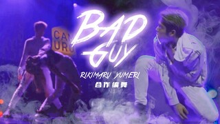 【力丸Rikimaru丨编舞作品】bad guy 超经典兄妹双人版 中英字幕
