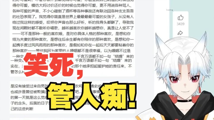 【吃瓜录播】泪目！深情朗读：《管人痴的一生》