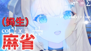 “主播是清华的吗？”