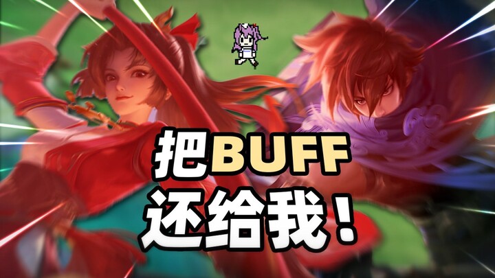 In this game, I saw the jungler's obsession with the BUFF.