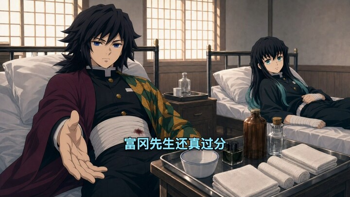 Voice Love Story Mode #TomiokaGiyu #HimejimaGiyu #DemonSlayer #VoiceLove #OOCApology