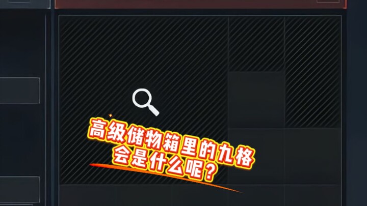 What could the nine-grid be? So hard to guess!