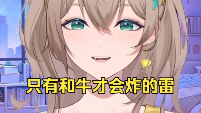 吼吼 家乡话是吧 看我给你露一手 怎么读出来是炸弹？