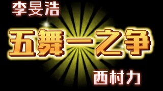 ยังเถียงกันเรื่องอู๋อวี่อีกเหรอ? ทั้งคนนอกและแฟนคลับมาร่วมกันตัดสินเกณฑ์มาตรฐาน!