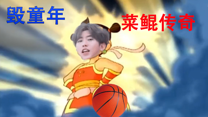 【Anime kinh điển】Truyền kỳ Na Tra ngoại truyện — Truyền kỳ Côn Côn (Hủy hoại tuổi thơ 4)