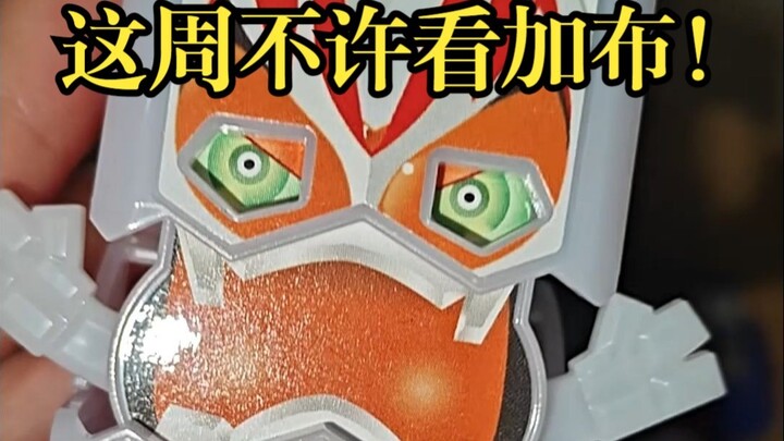 “喜欢看加布的这辈子有了”