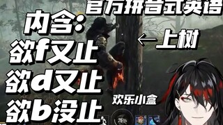 【vox akuma/生切】四分钟带你看看大猫的永劫无间