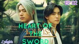 🇹🇭HEART OF THE SWORD EP 02(engsub)2023