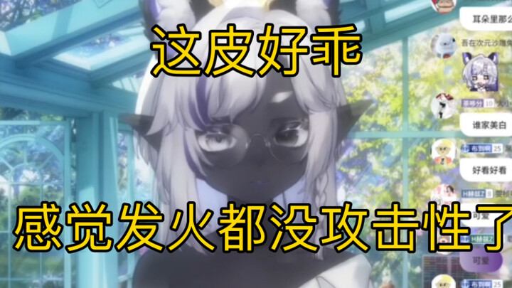 【赫卡特】中之人是凶的，你管她皮凶不凶