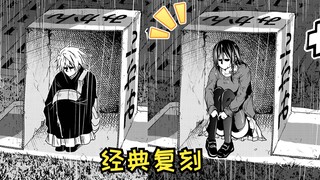 【庙不可言34】这次轮到结月蹲桥洞了