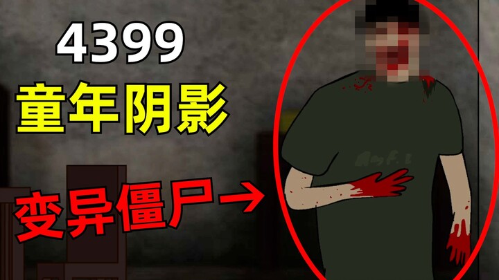 The darkest game ever played on 4399! The ending is thought-provoking!