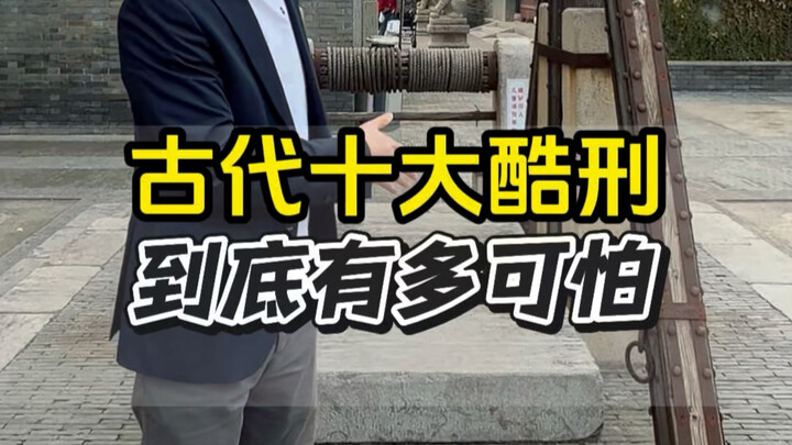 Sepuluh Hukuman Mengerikan di Zaman Kuno, Seberapa Menakutkan?
