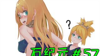 石纪元#57 why男是千空？神秘人竟然想石化住整个地球！？