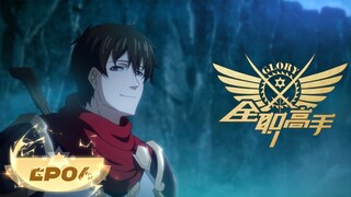 🌟INDOSUB | The King's Avatar S1 EP 06 | Yuewen Animation