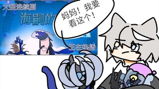 Yisi's aesthetics are too advanced and will lead to bad things for the little Haihei (join hands