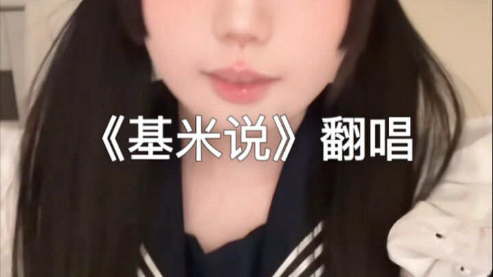 เนื้อเพลงเวอร์ชันนี้จำง่ายกว่าเวอร์ชันต้นฉบับ