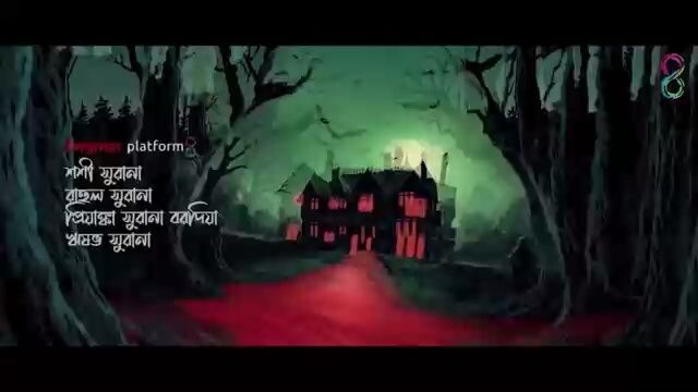 Nishit Sen 2026.480p.Bangla.AAC.WEB-DL.h264