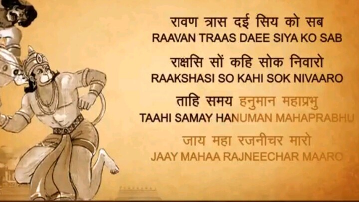 हनुमान अष्टक