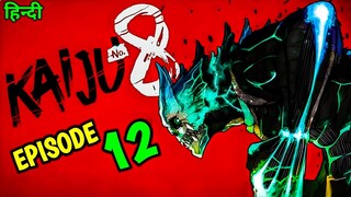 Kaiju No 8 Season 1 Episode 12 Explained in Hindi | Ani x | Ep 13 | #kaijuno8