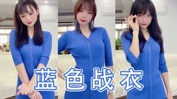全网最强❤蓝色战衣【獭鸡狗】