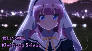 『Lyrics AMV』 Kamisama ni Natta Hi OP Full 「Kimi to Iu Shinwa - Maeda Jun x Yanagi Nagi」