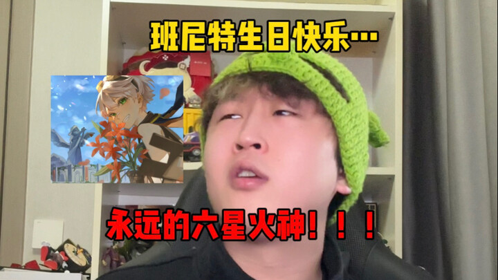 เมื่อผู้เล่นมือใหม่เกมเก็นชินอิมแพกต์ถามฉันว่า ทำไมถึงต้องฝึกเบนเน็ตต์?