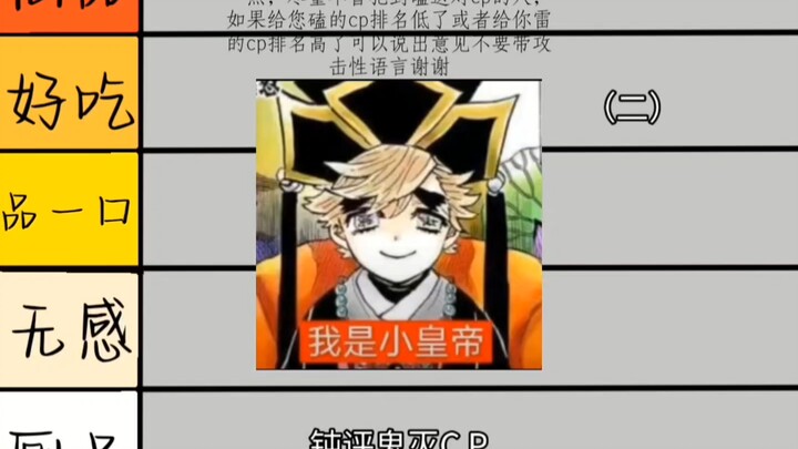 Ulasan Dingin tentang Pasangan Kimetsu no Yaiba (Bagian 2)