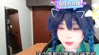 Aku melihat Xiao Xiao Xing.