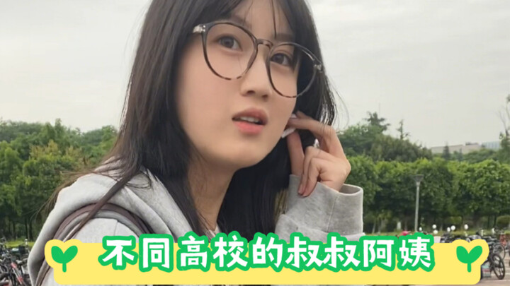 Sinh viên các trường đại học khác nhau bị gọi là chú bác, cô dì – Kỳ 13